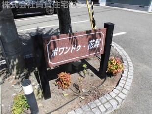 神前駅 徒歩20分 2階の物件内観写真